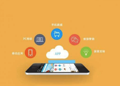 鄭州電商APP開(kāi)發(fā)的注意事項(xiàng)