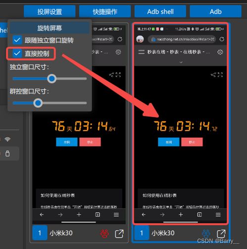 qtscrcpy 專業(yè)安卓實時投屏與操控神器，使用指南詳解